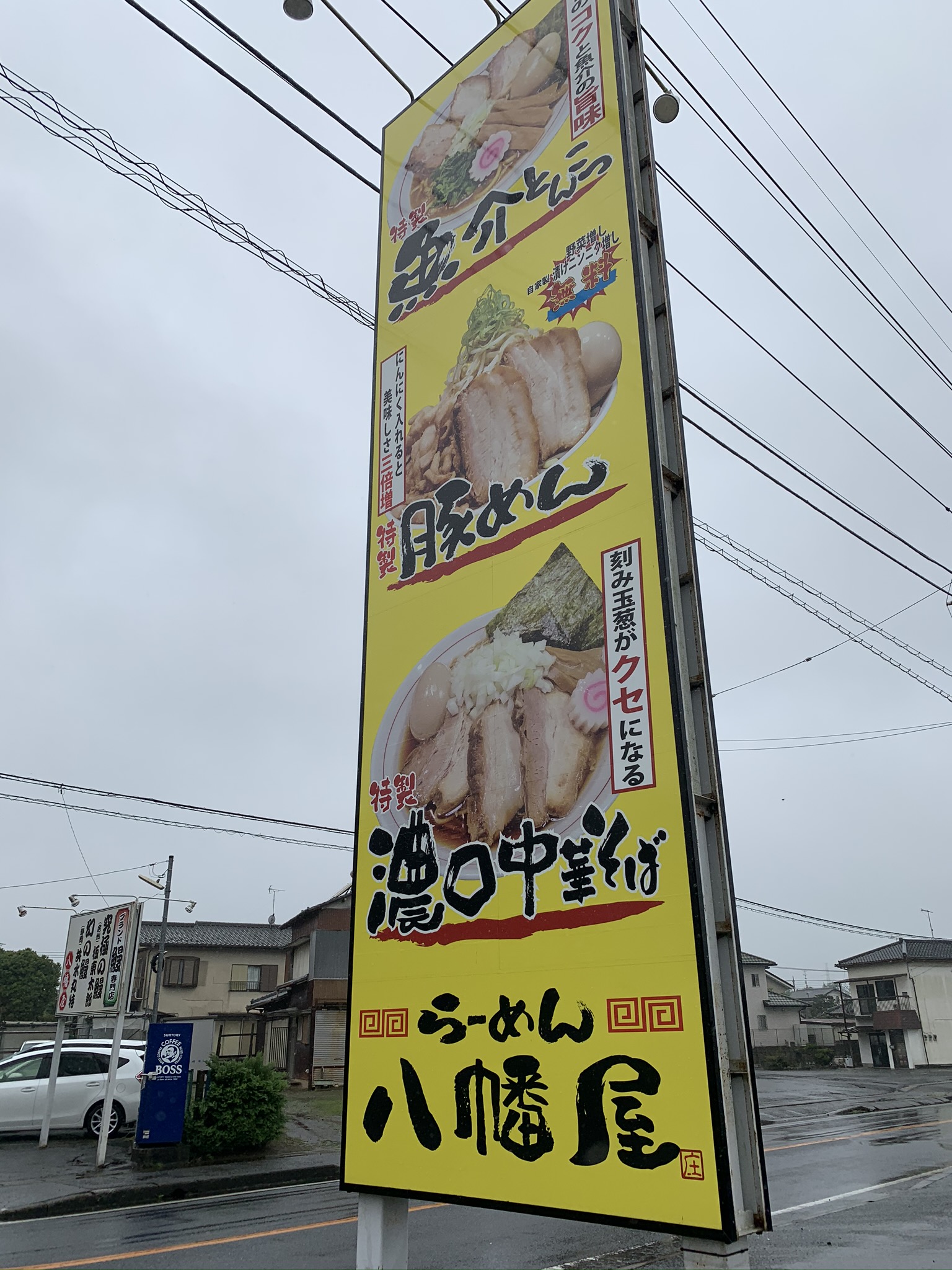 ウナギにする それともラーメンにする 市原市潤井戸で行くならココ らーめん八幡屋 おいしい千葉の歩き方